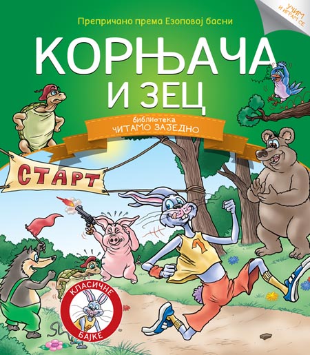 ČITAMO ZAJEDNO KORNJAČA I ZEC 