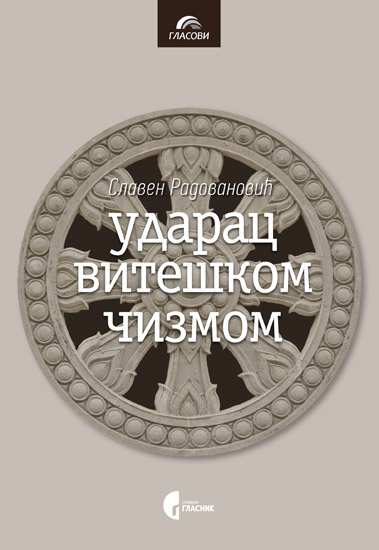 UDARAC VITEŠKOM ČIZMOM 