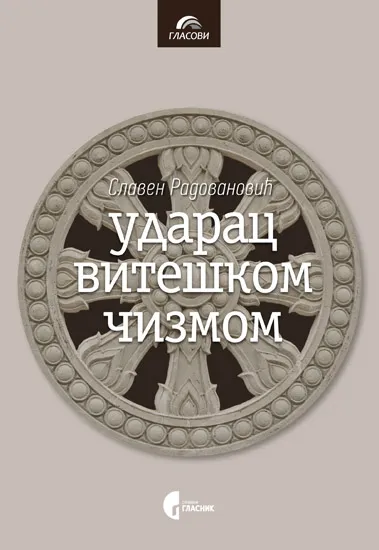 UDARAC VITEŠKOM ČIZMOM 