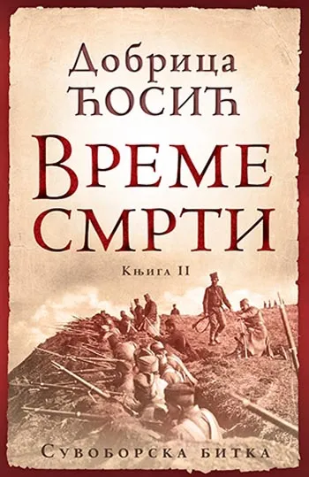 VREME SMRTI KNJIGA II SUVOBORSKA BITKA