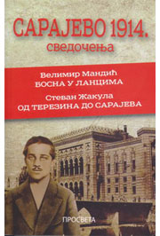 SARAJEVO 1914 SVEDOČENJA 