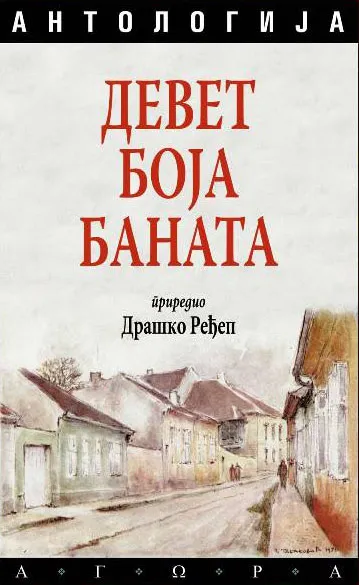 DEVET BOJA BANATA 
