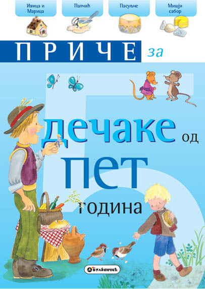 PRIČE ZA DEČAKE 5 GODINA 