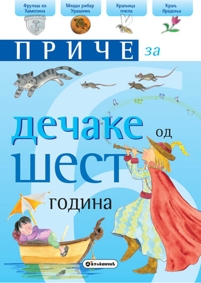PRIČE ZA DEČAKE 6 GODINA 