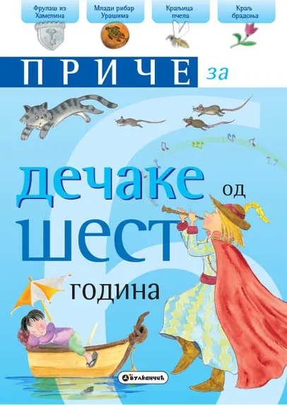 PRIČE ZA DEČAKE 6 GODINA 