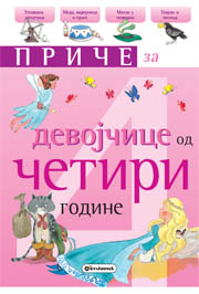 PRIČE ZA DEVOJČICE 4 GODINE 