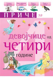 PRIČE ZA DEVOJČICE 4 GODINE 