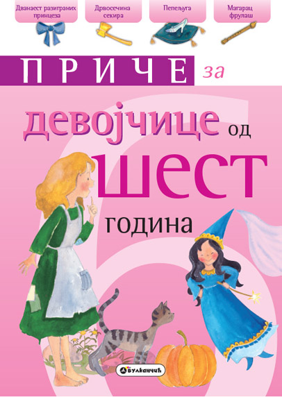 PRIČE ZA DEVOJČICE 6 GODINA 