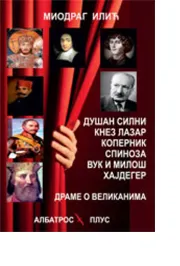 DRAME O VELIKANIMA 
