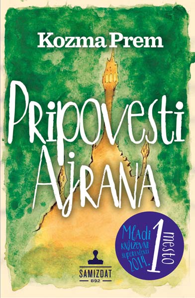 PRIPOVESTI AJRANA 