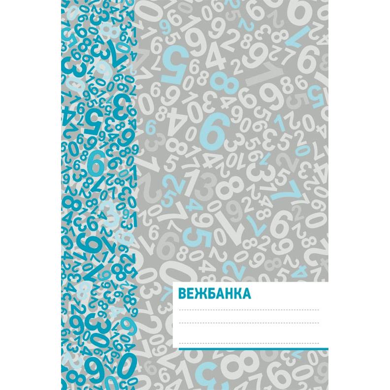 Sveska vežbanka A4 za PISMENE ZADATKE Kvadratići 