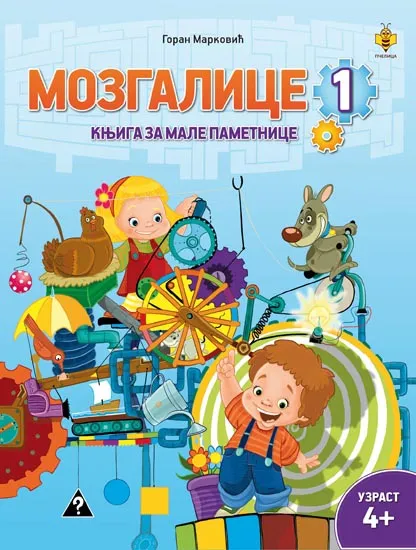 MOZGALICE 1 