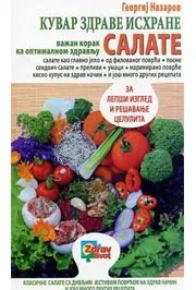 KUVAR ZDRAVE ISHRANE SALATE 