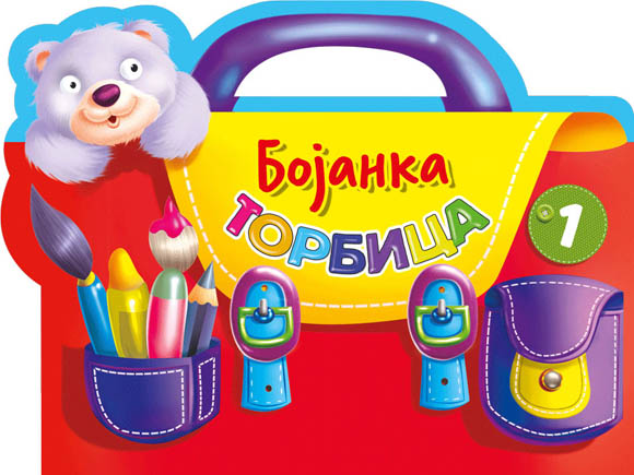 BOJANKA TORBICA 1 