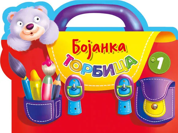 BOJANKA TORBICA 1 