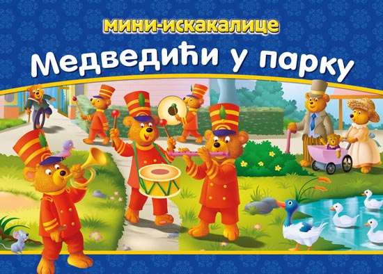 MINI ISKAKALICE Medvedići u parku 