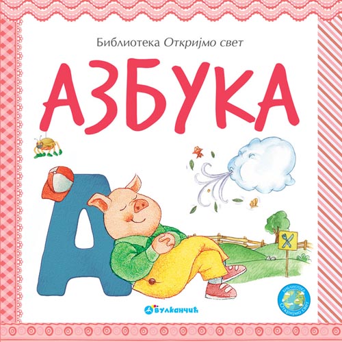 OTKRIJMO SVET AZBUKA 