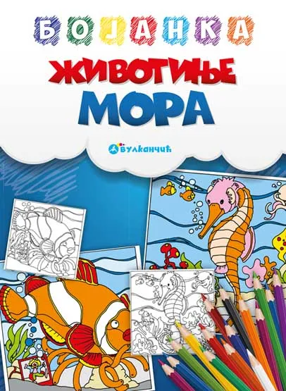BOJANKA ŽIVOTINJE MORA 