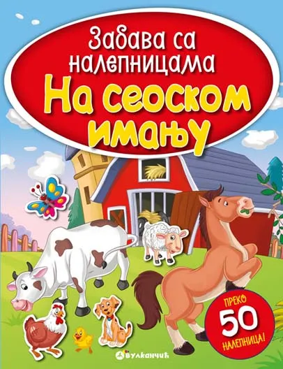 Zabava sa nalepnicama NA SEOSKOM IMANJU 