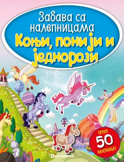 Zabava sa nalepnicama KONJI PONIJI I JEDNOROZI 