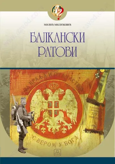 BALKANSKI RATOVI 