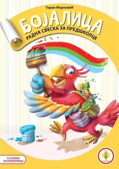 BOJALICA 
