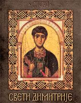 SLAVE SVETI DIMITRIJE 