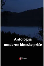 ANTOLOGIJA MODERNE KINESKE PRIČE 