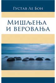 MIŠLJENJA I VEROVANJA 