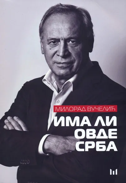 IMA LI OVDE SRBA 