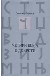 ČETIRI ESEJA O DOBROTI 