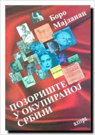 POZORIŠTE U OKUPIRANOJ SRBIJI 