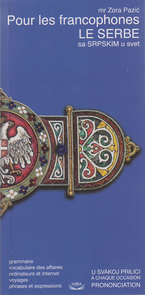 SA SRPSKIM U SVET FRANCUSKI <br />
LE SERBE POUR LES FRANCOPHONES 