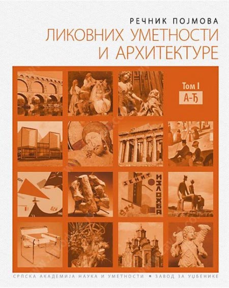 REČNIK POJMOVA LIKOVNIH UMETNOSTI I ARHITEKTURE I Tom A do Đ 