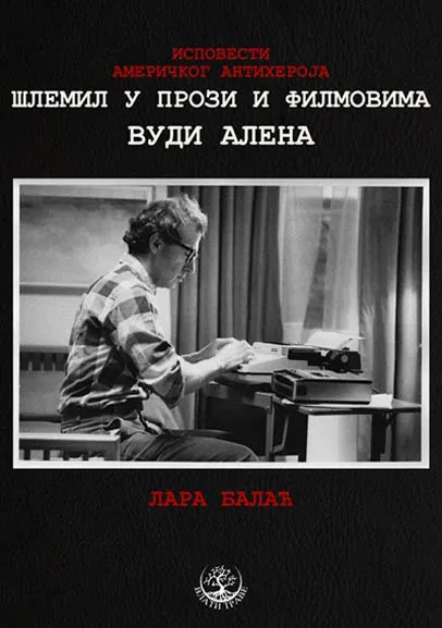 ŠLEMIL U PROZI I FILMU VUDI ALENA 