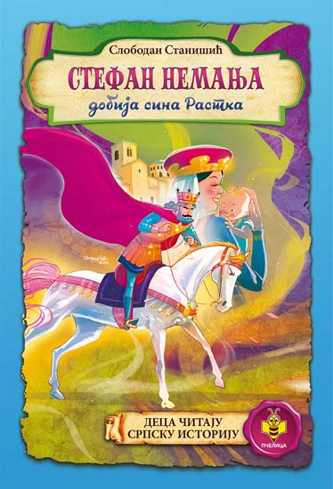 STEFAN NEMANJA DOBIJA SINA RASTKA 