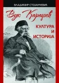 VUK KARADŽIĆ KULTURA I ISTORIJA 