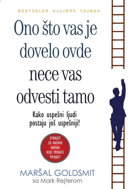 ONO ŠTO VAS JE DOVELO OVDE NEĆE VAS ODVESTI TAMO 