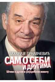 SAM O SEBI I DRUGIMA 