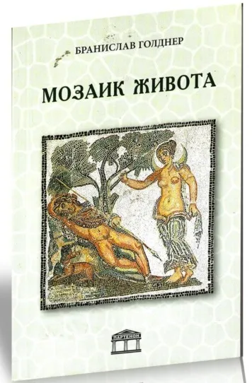 MOZAIK ŽIVOTA 