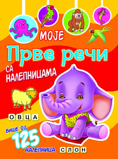 MOJE PRVE REČI SA NALEPNICAMA Slon 