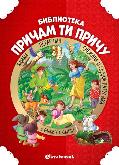 PRIČAM TI PRIČU BAMBI SNEŽANA I SEDAM PATULJAKA PETAR PAN 