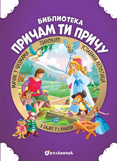 PRIČAM TI PRIČU USPAVANA LEPOTICA MAČAK U ČIZMAMA PINOKIO 