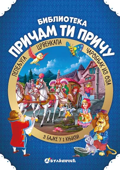 PRIČAM TI PRIČU PEPELJUGA CRVENKAPA ČAROBNJAK IZ OZA 