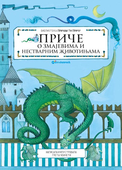 PRIČE O ZMAJEVIMA I NESTVARNIM ŽIVOTINJAMA 