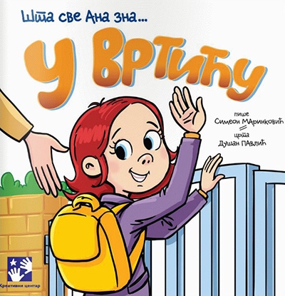 U VRTIĆU ŠTA SVE ANA ZNA 