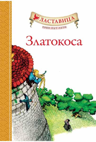 LASTAVICA PRVI PUT LETI ZLATOKOSA 