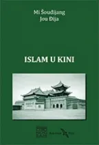 ISLAM U KINI 