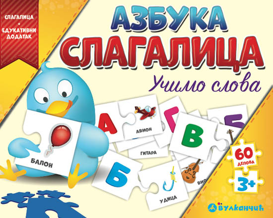 SLAGALICA AZBUKA 