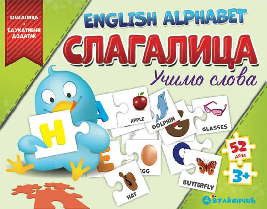 SLAGALICA ENGLISH ALPHABET 